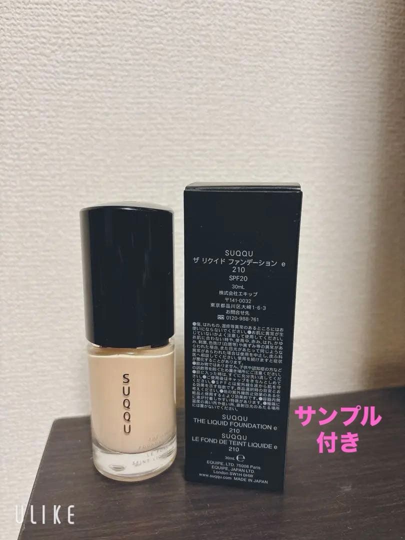 SUQQU ザ リクイド ファンデーションｅ　210 リニューアル後