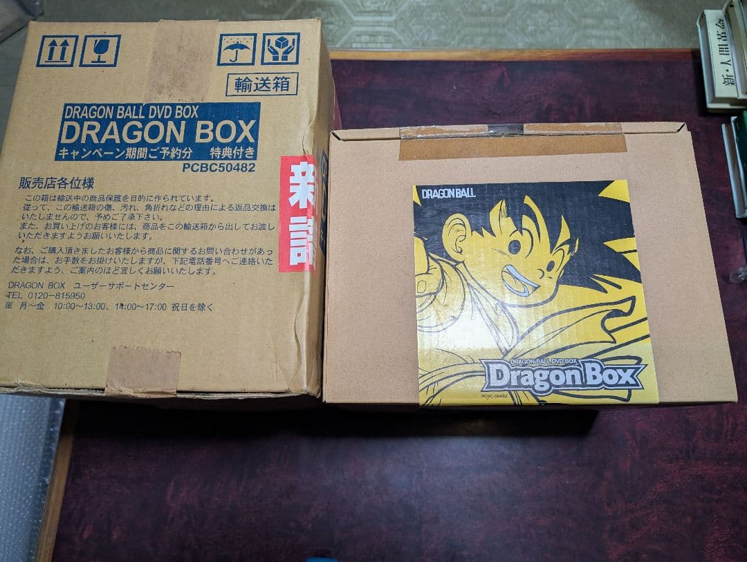 ドラゴンボール DVD BOX DRAGON BOX ほぼ未使用