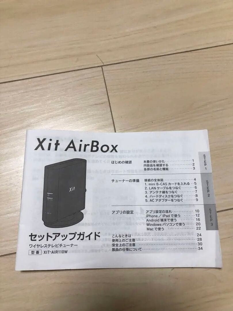 PIXELA Xit AirBox アンテナケーブル付き