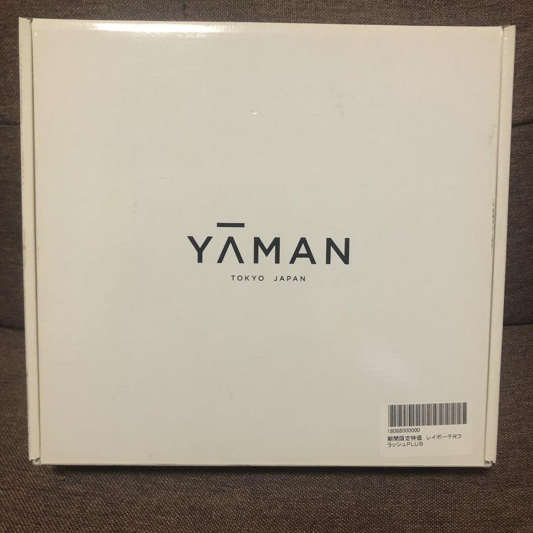 【新品未使用】期間限定価格！レイボーテRフラッシュPLUS