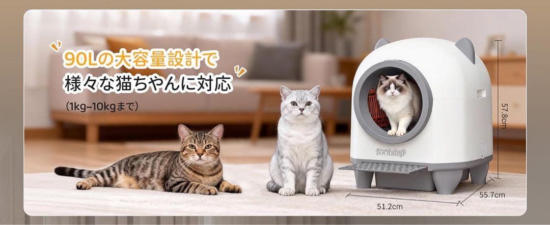 猫 トイレ 自動トイレ 全自動猫トイレ 【飛散防止＆強力消臭】