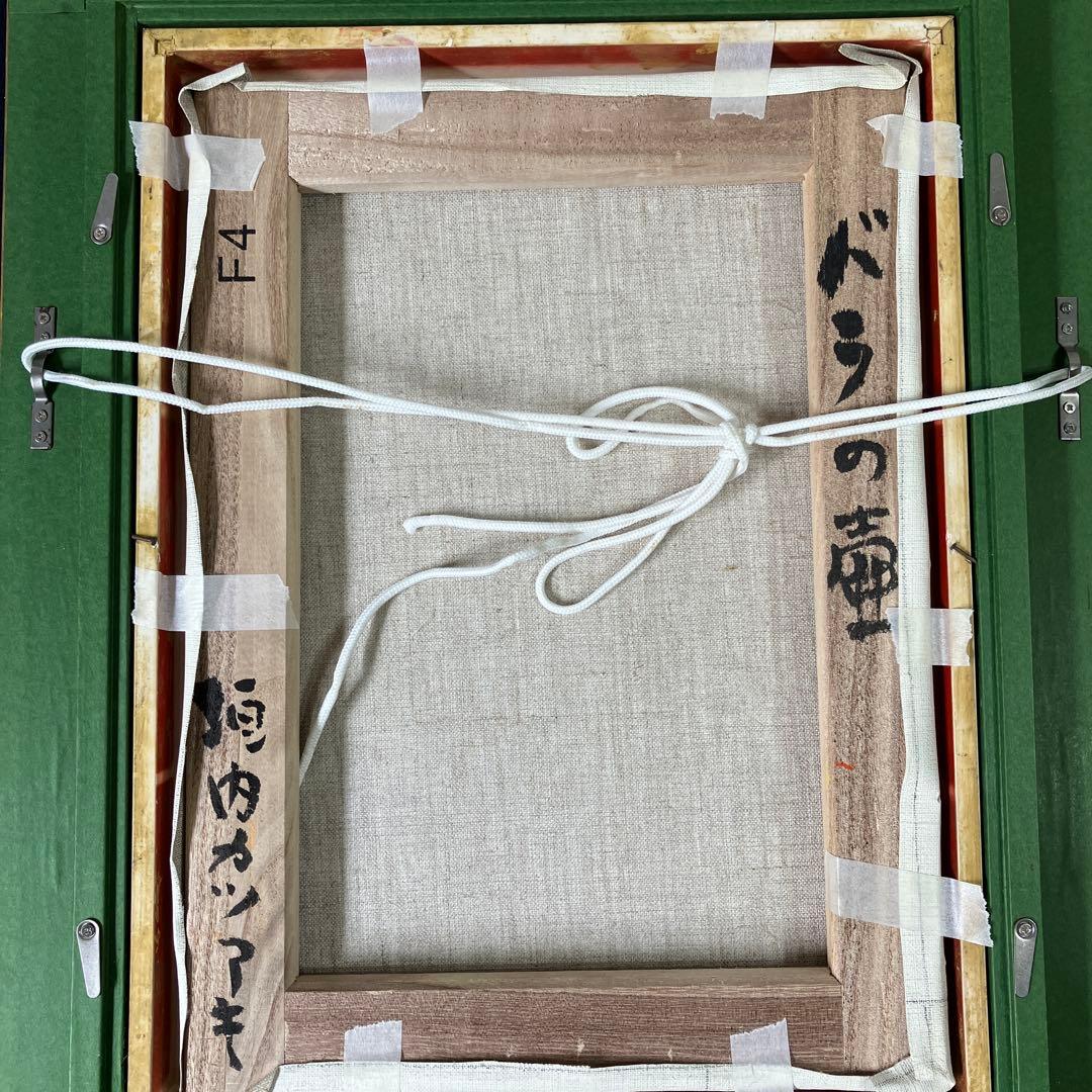 油彩　垣内カツアキ「バラの壷　F4」