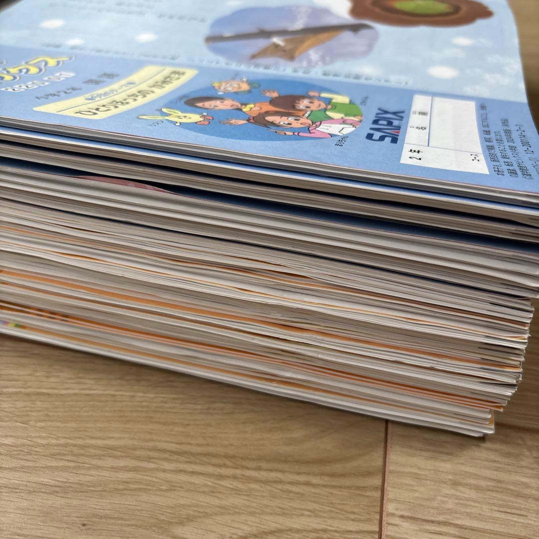 SAPIX サピックス　2年生　1年間分　2024年度