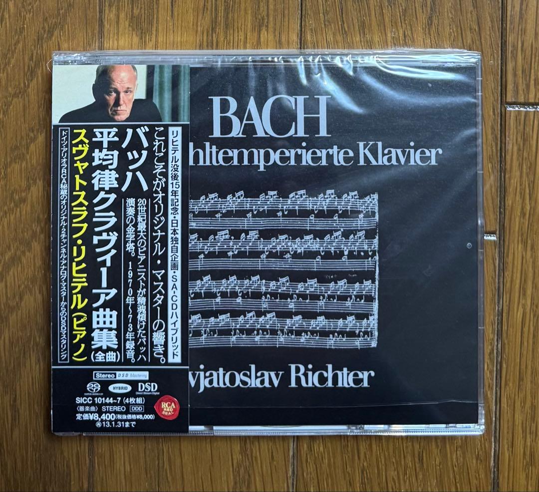 【HYBRID SACD】 J.S.バッハ 平均律クラヴィーア曲集 リヒテル演奏