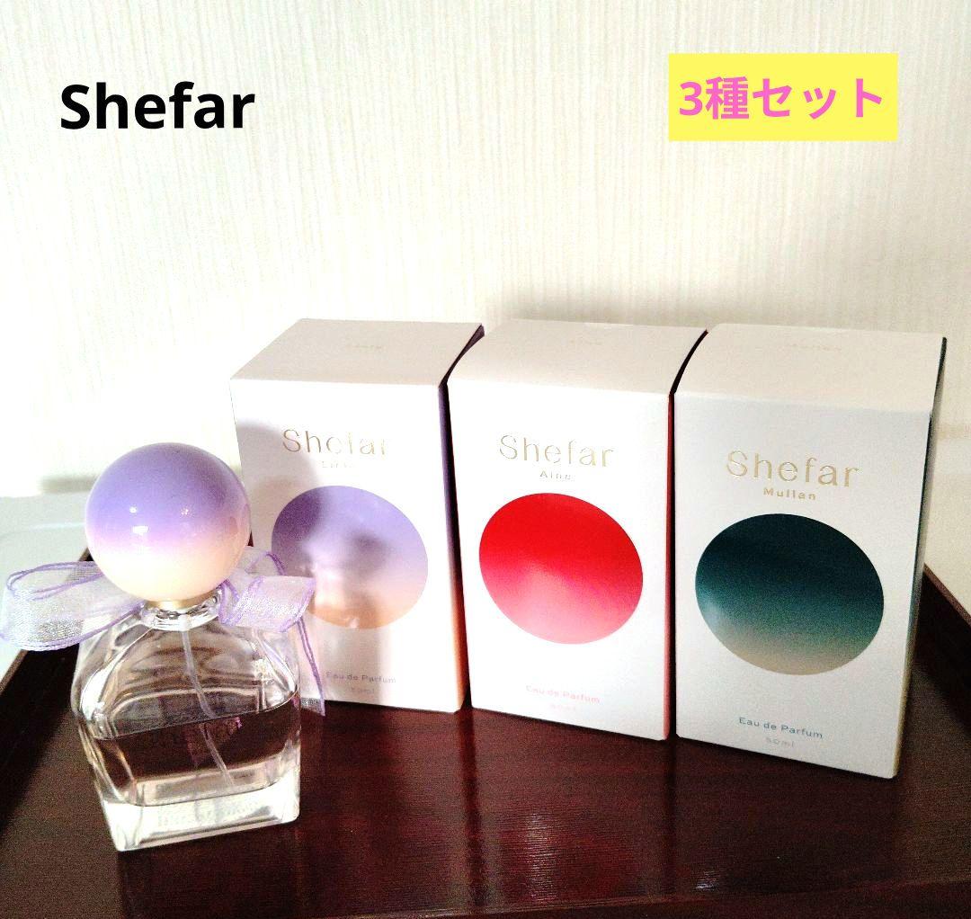 新品Shefarシーファー香水×3種セット　佐藤ノアプロデュース