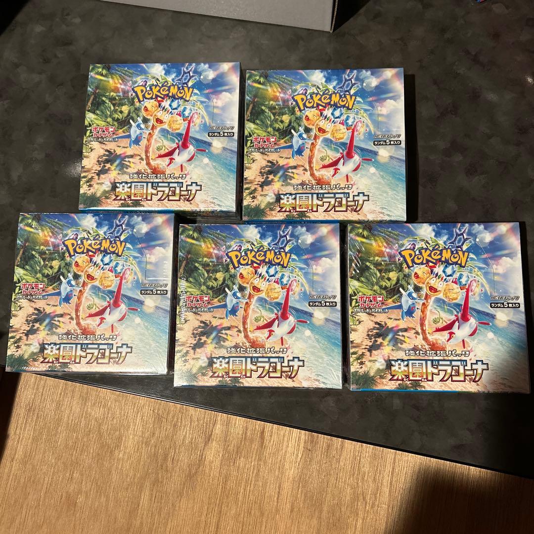 ポケセン購入分　楽園ドラゴーナ　5box シュリンク付き