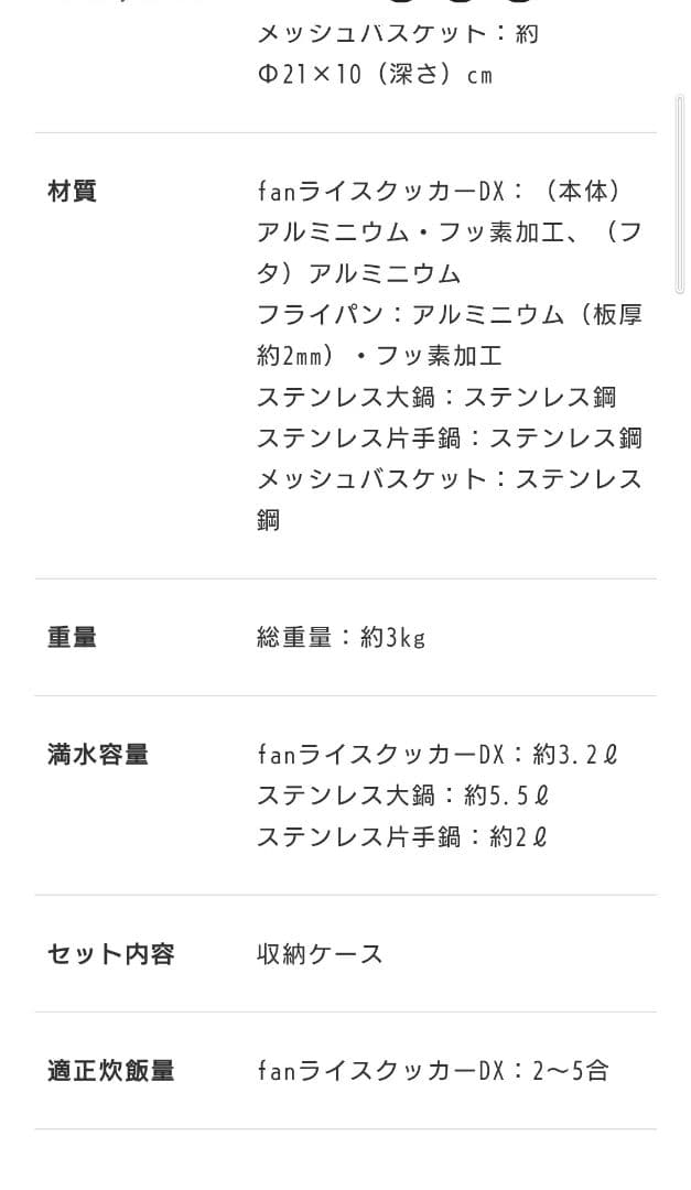 新品未使用 UNIFLAME fan5DX・fanバケツ・FDしゃもじ3点セット