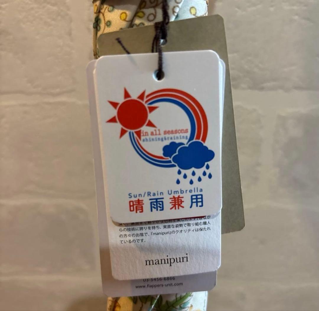 完売品　manipuriマニプリ/シーズナルフラワー/長傘/日傘/晴雨兼用