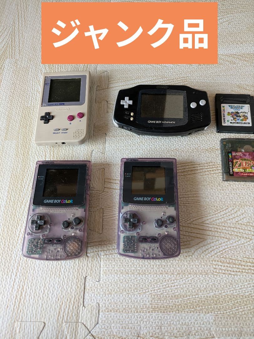 ゲームボーイ、COLOR、アドバンス本体＆ソフト【ジャンク品】