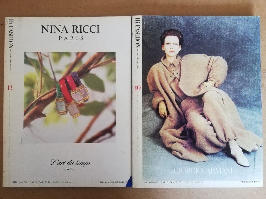 ハイファッション 　Hi FASHION 2冊セット 1989年