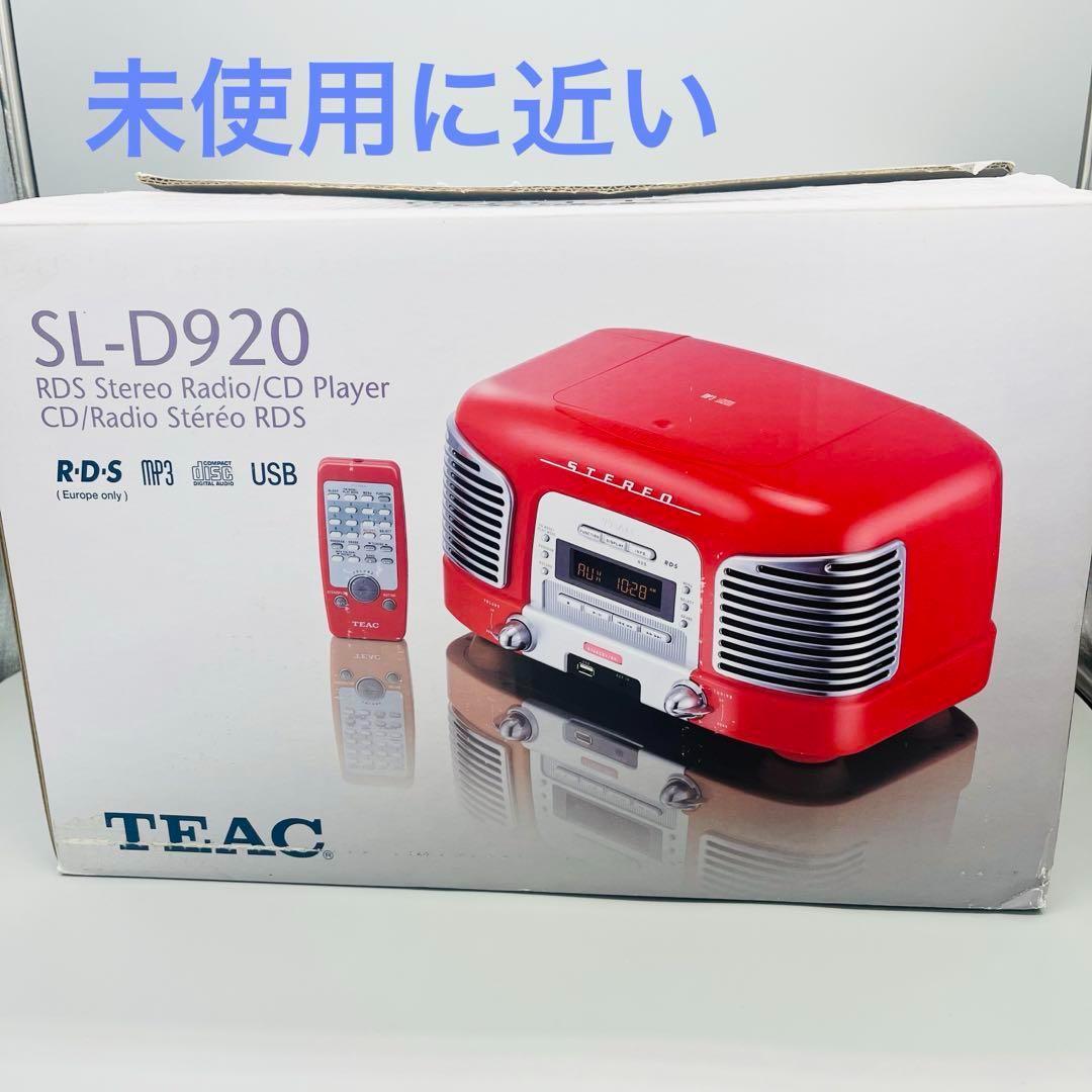 TEAC SL-D920 CDプレーヤー　ラジオ　MP3 レトロ
