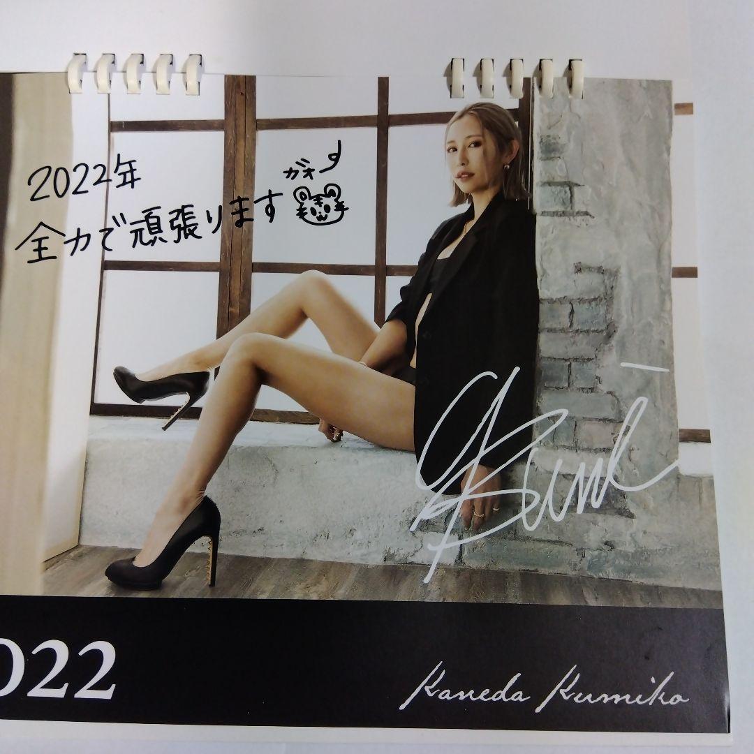 金田久美子 2022年卓上カレンダー