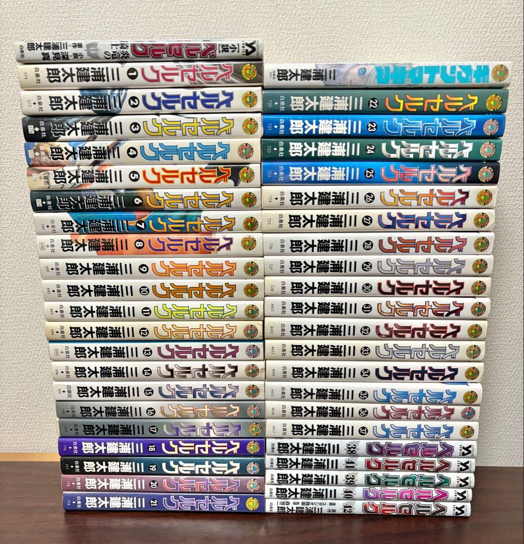 ベルセルク 全巻セット 関連本2冊セット