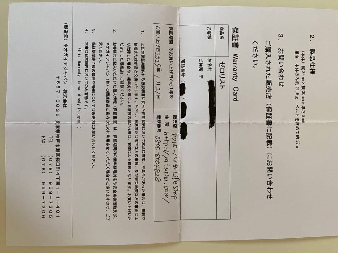 ゼロ磁場発生装置　 ゼロリスト　ゴールド　【美品】