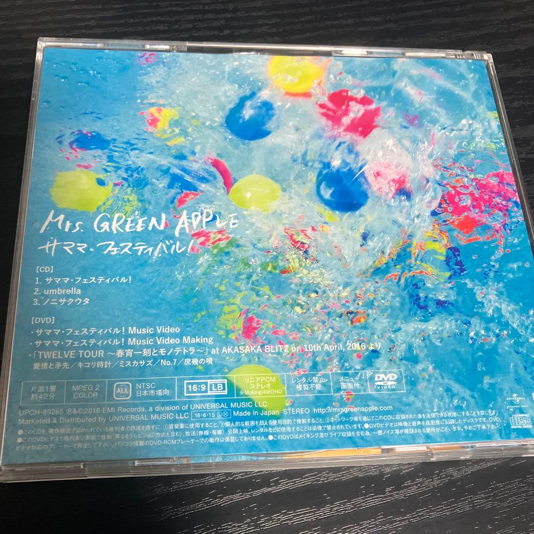Mrs. GREEN APPLE まとめ売り　初回限定盤　CD+DVD ミセス