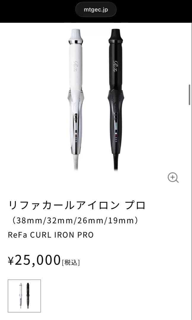 【新品未開封】ReFa カールアイロンプロ ブラック 26mm