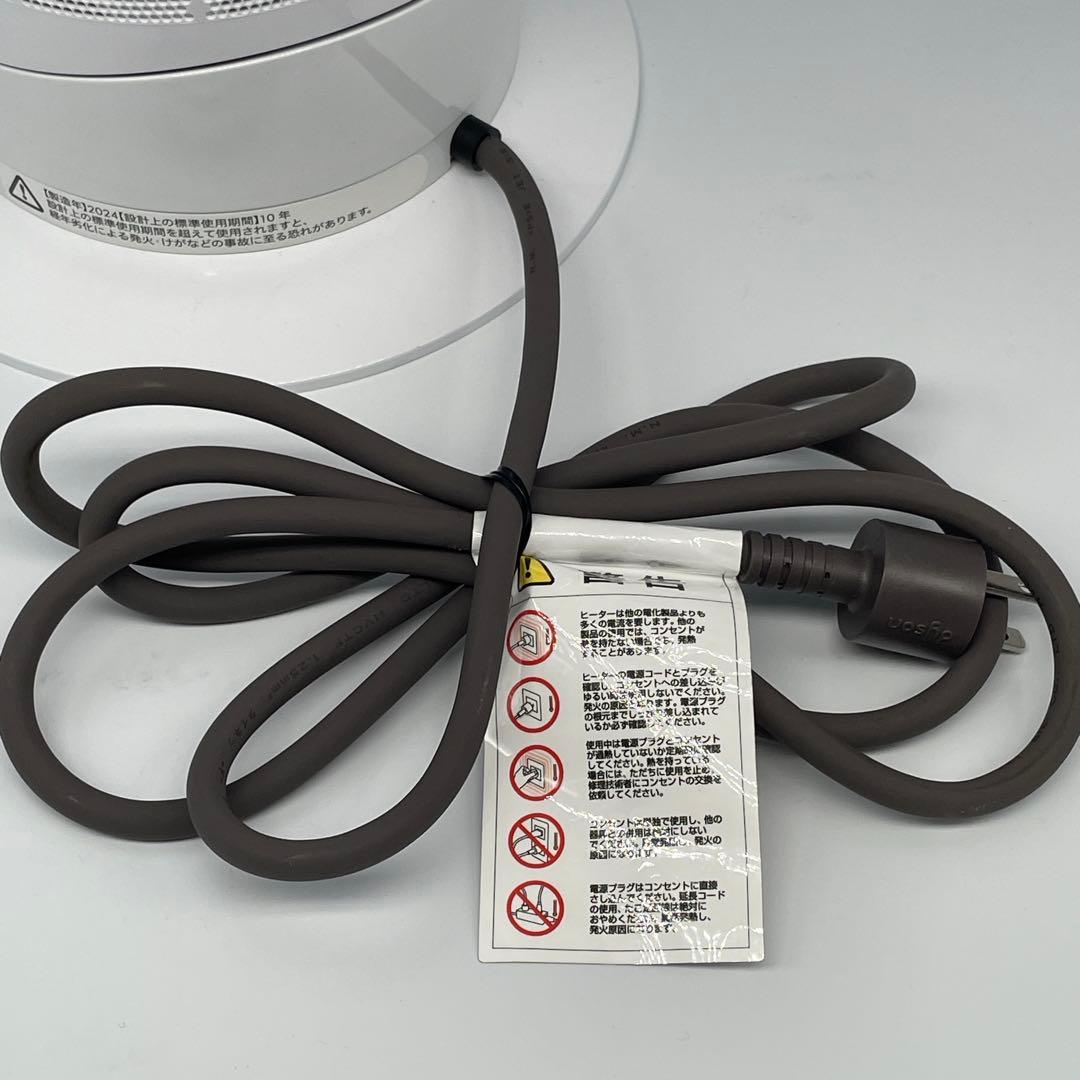 ダイソン　Dyson ホット&クール AM09 2024年製 羽根なし