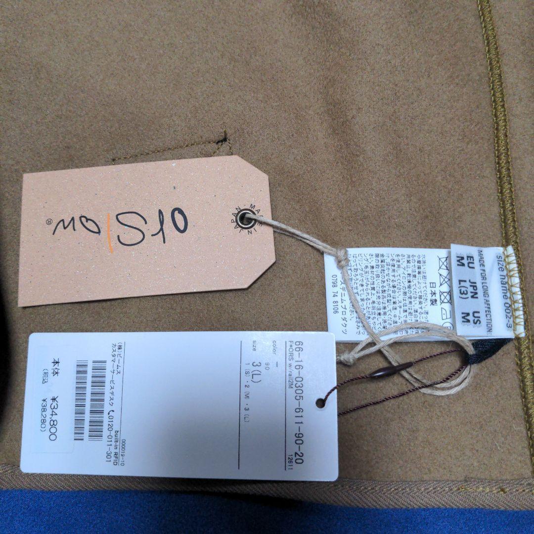 【希少】BEAMS 別注 fennica orSlow レイルロードジャケットL