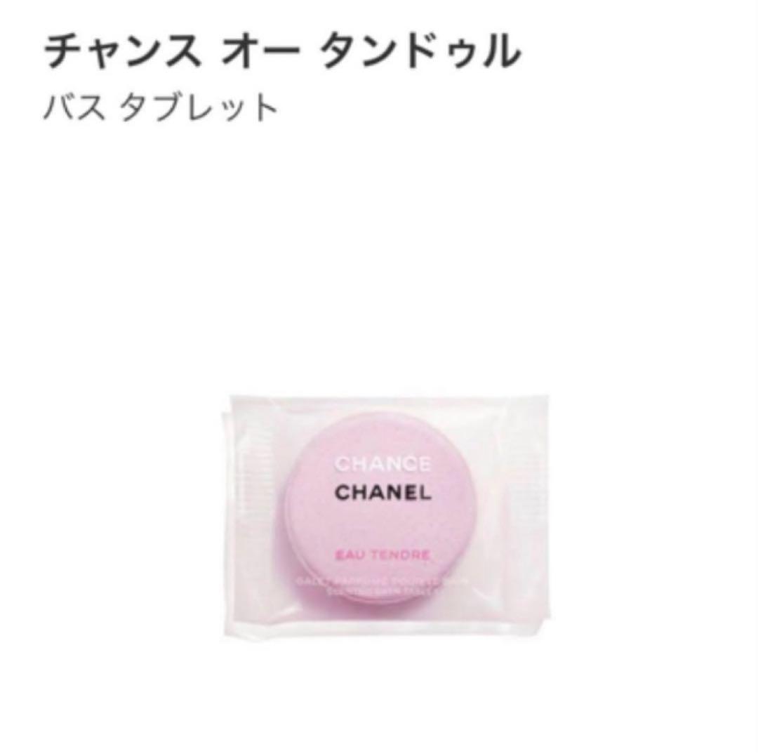 【新品未使用】CHANEL CHANCE 入浴剤 バスボム