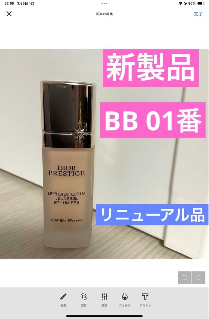 4点、ケース付きグロウ2N✖️2、スノーローション、BB01