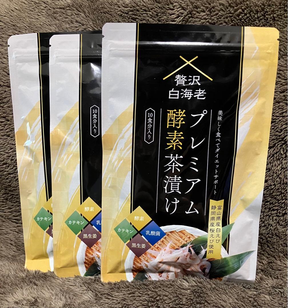 プレミアム酵素茶漬け(10食分) 50g 3袋
