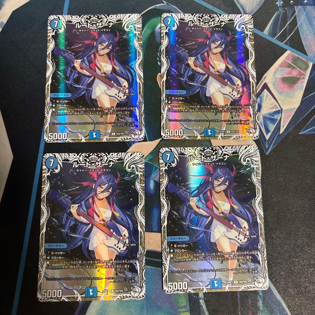 ルードザーナ キャラプレミアムトレジャー 4枚セット