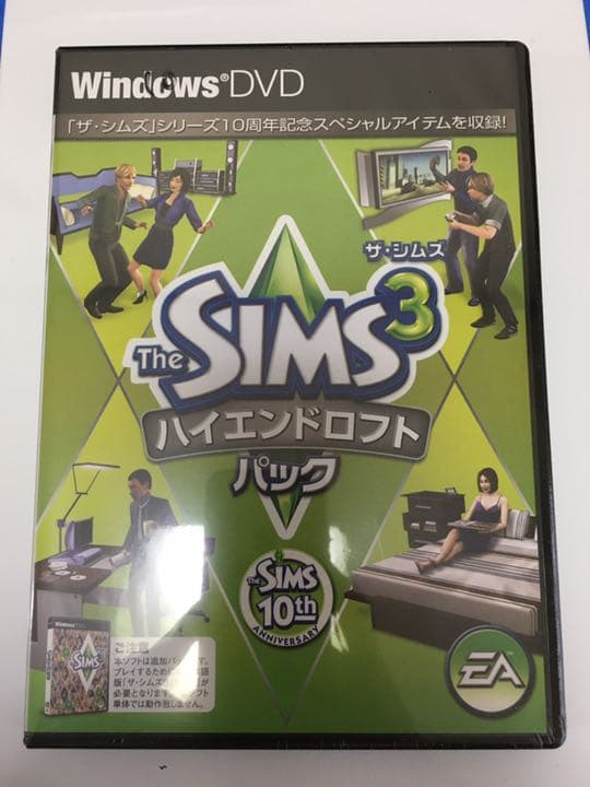 新品　ザシムズ3 ハイエンドロフト　パック