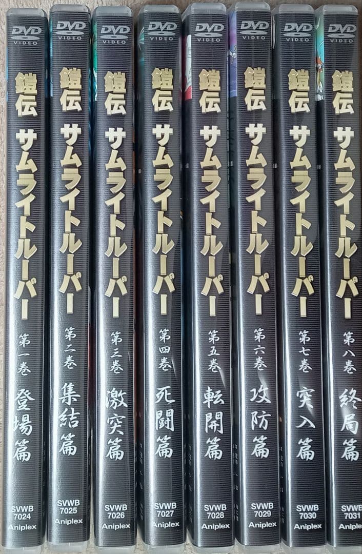 鎧伝サムライトルーパー　DVD 全８巻セット