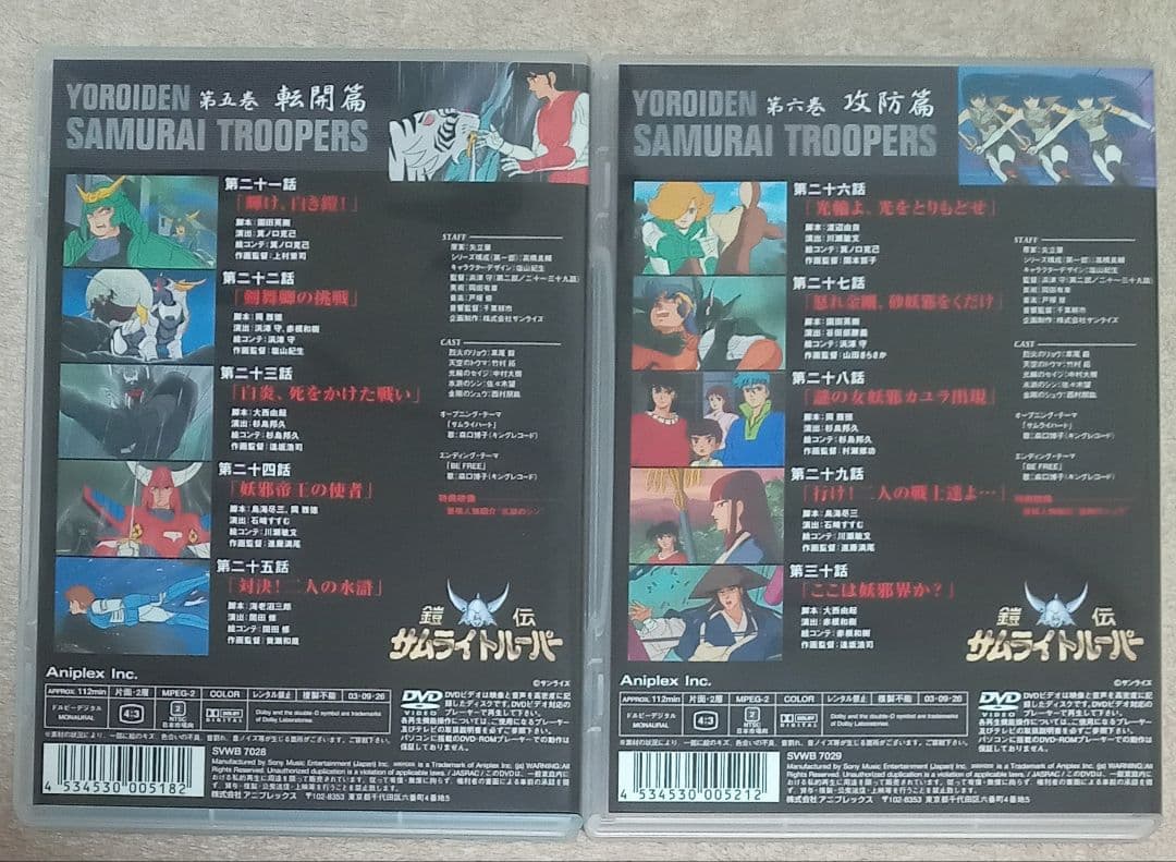 鎧伝サムライトルーパー　DVD 全８巻セット