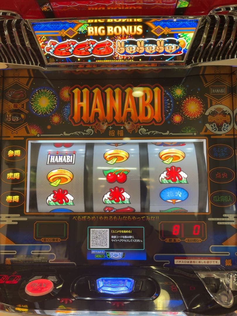 パチスロ 新ハナビR 実機！ ボリューム調整付き 送料無料！