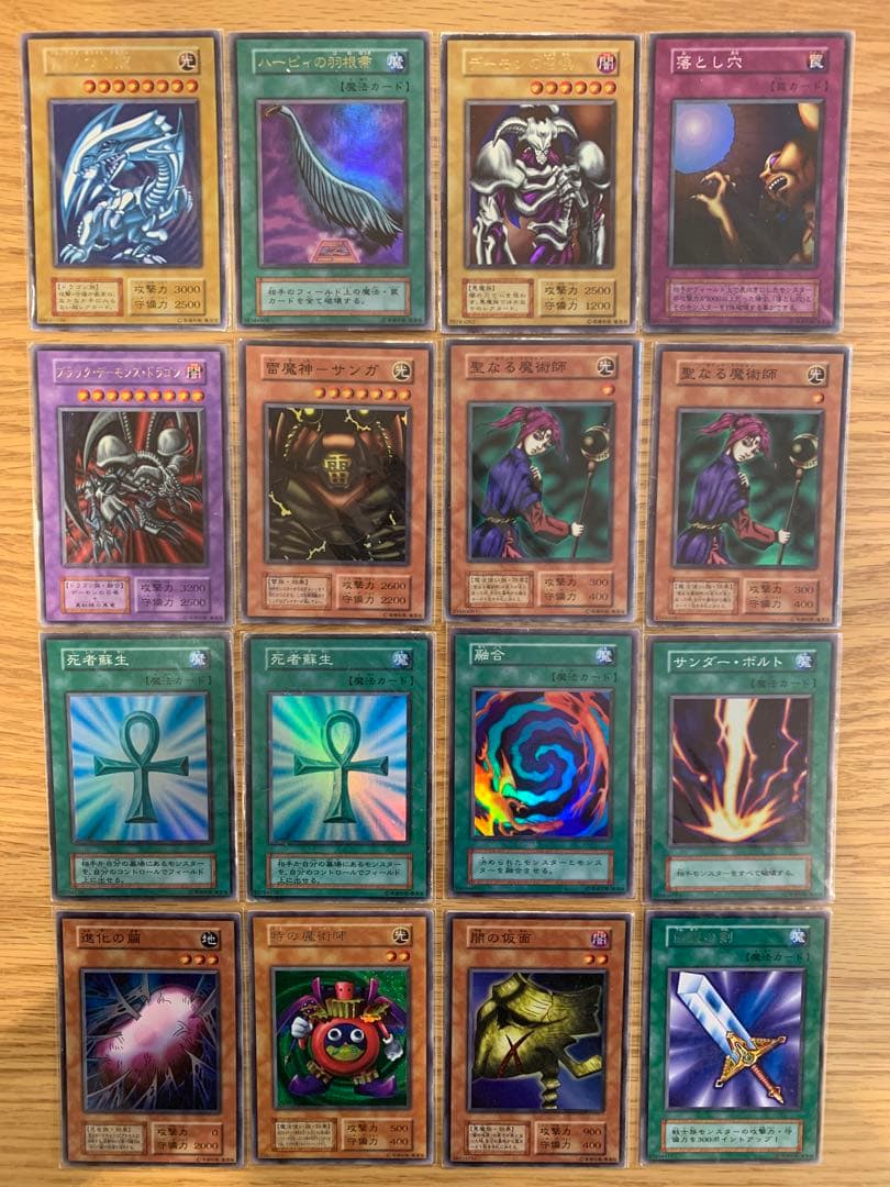 遊戯王初期　ブルーアイズホワイトドラゴン　他レアカード16枚まとめ売り