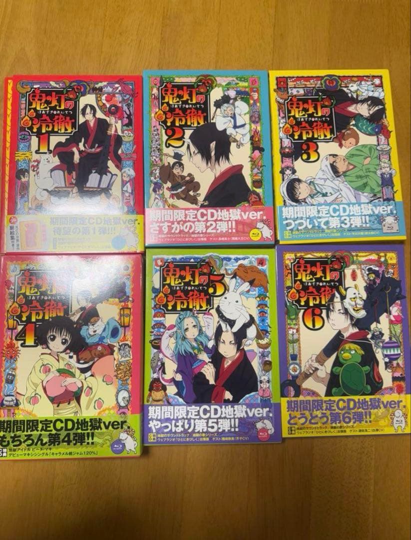 鬼灯の冷徹　第一期　Blu-ray　初回版　全巻