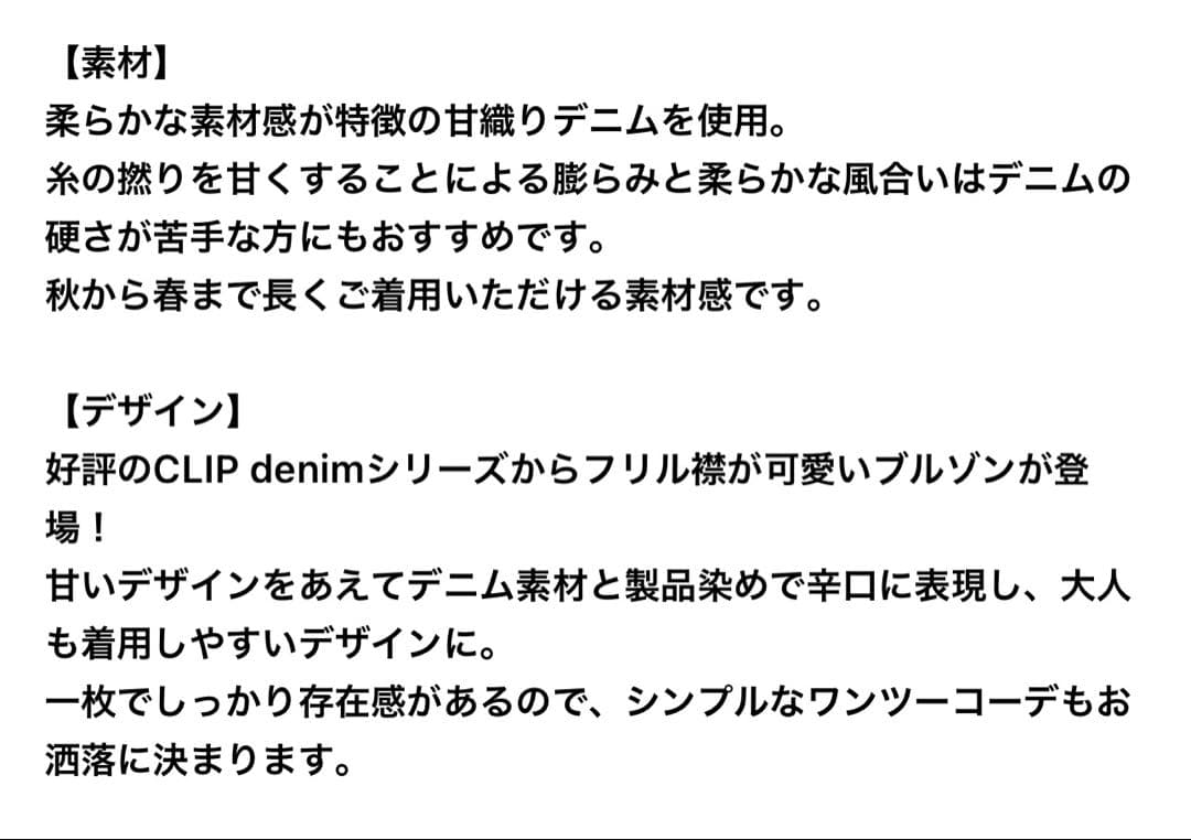 スタディオクリップ フリルカラー甘織りデニムシャツブルゾン　ブルー　フリー