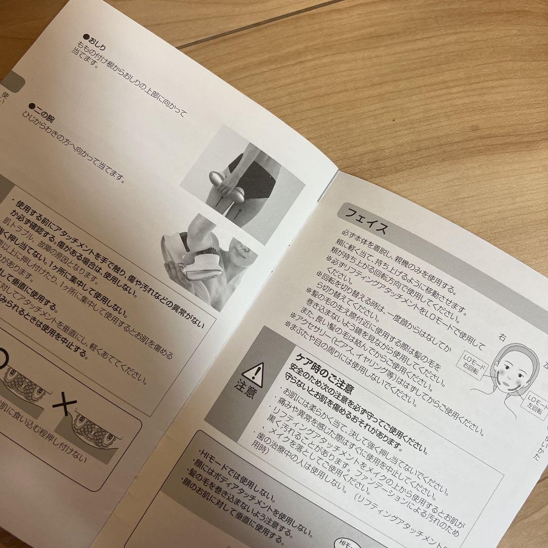 ミュゼデュアルフォース/ 家庭用美容器