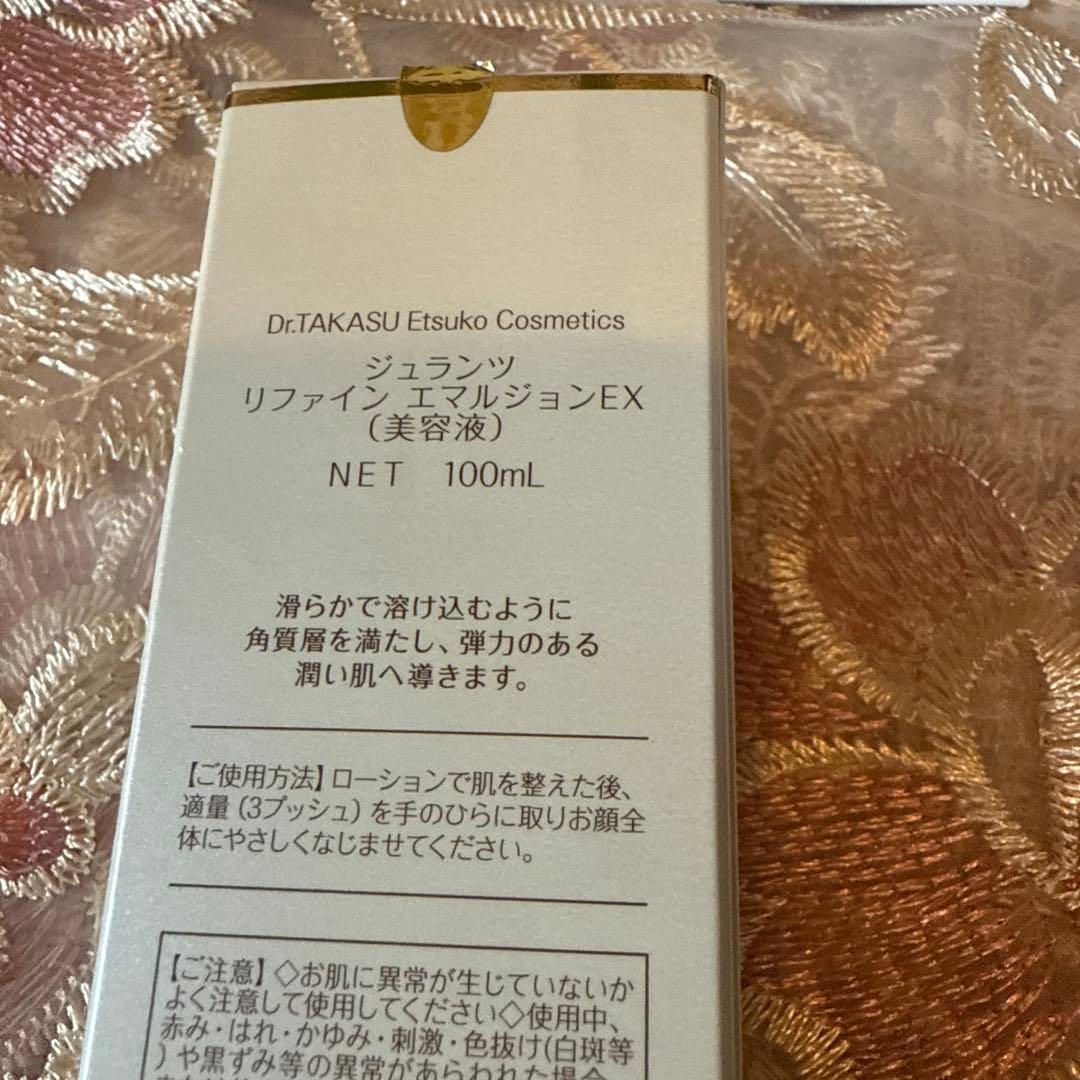 Dr.高津英津子コスメジュランツ リッチクリーム 30gエマルジョンEX乳液