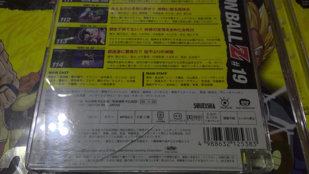 DRAGON BALL Z ドラゴンボールZ DVD 全49巻 鳥山明　孫悟空