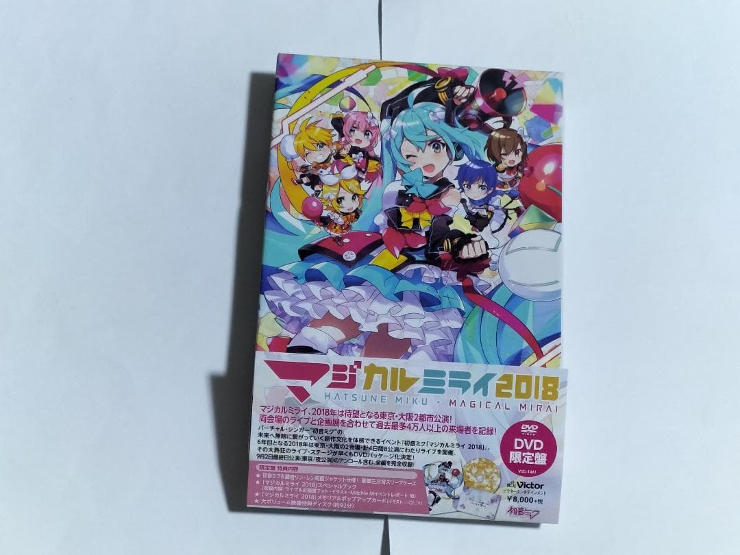 初音ミク マジカルミライ 2018 DVD限定盤