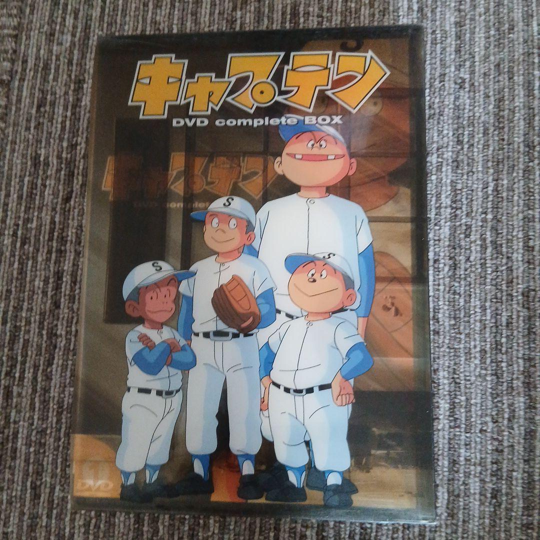 キャプテン DVD complete BOX最終値下げしました