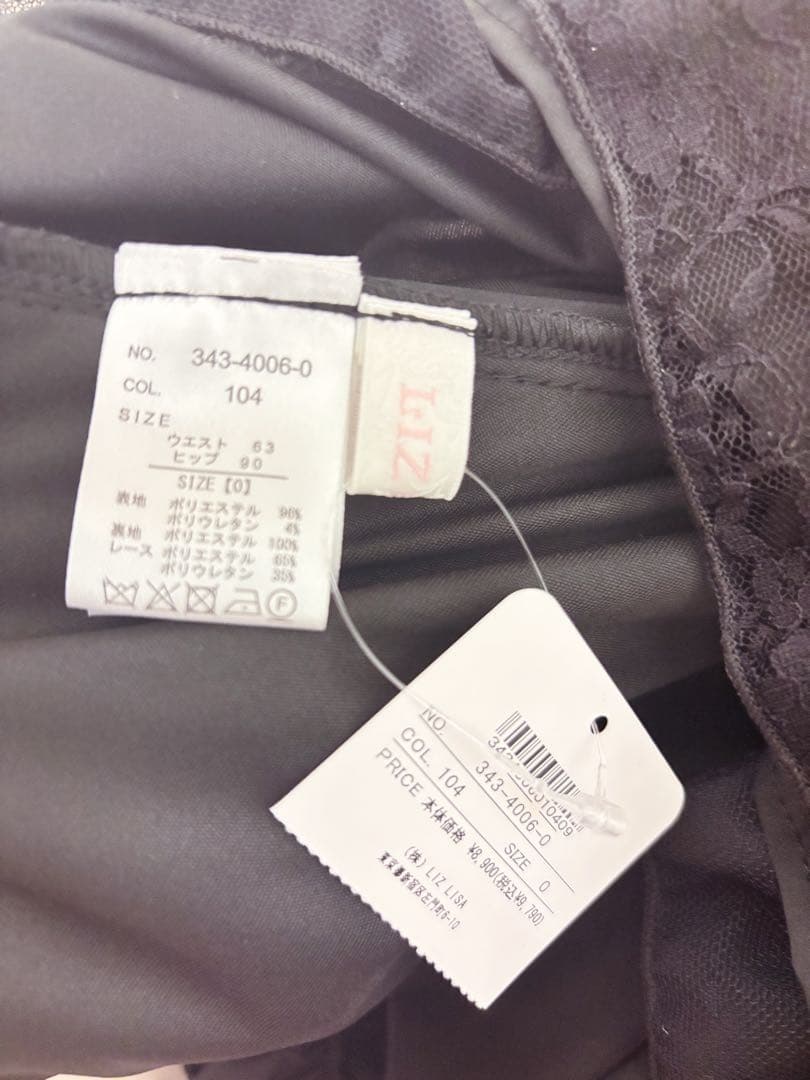 リズリサ LIZLISAフロントカシュクールスカート 黒 ブラック