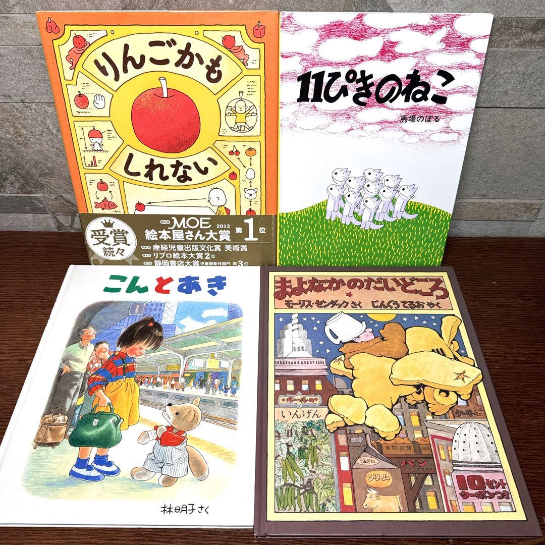 【くもん推薦図書 セット】50冊 絵本 まとめ売り 人気名作多数