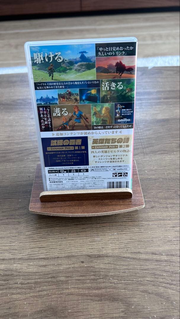 ゼルダの伝説ブレスオブザワイルド＋エキスパンション・パス