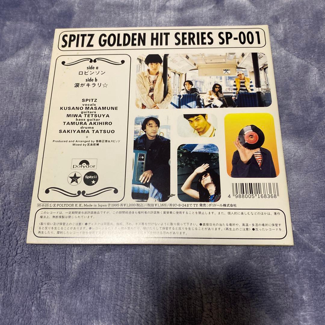 スピッツ　ロビンソン　涙がキラリ　レコード　超美品