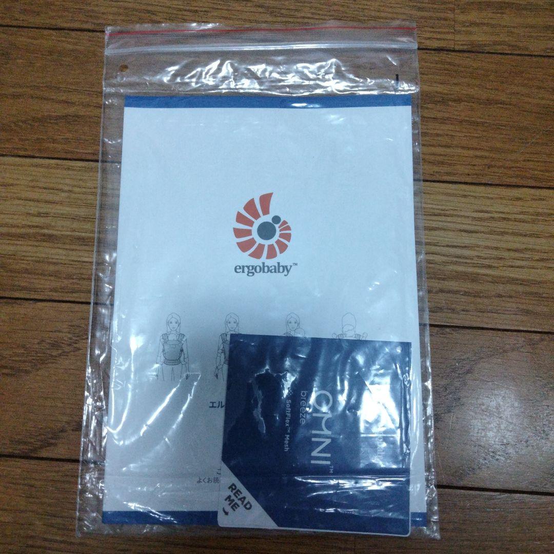 エルゴベビーオムニブリーズ メッシュ抱っこ紐　サンドベージュ