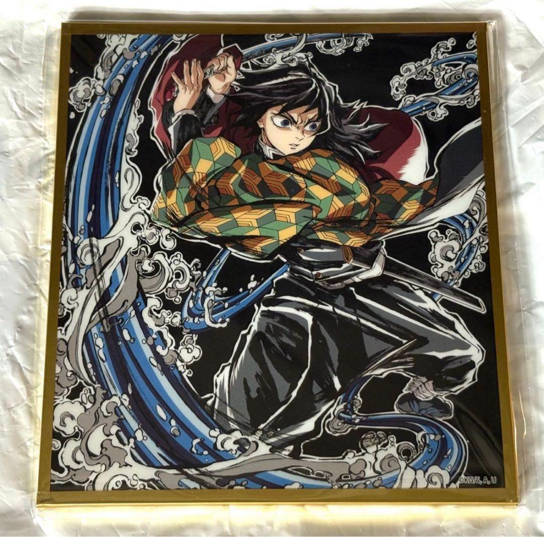 鬼滅の刃 無限城編 イラストギャラリーWEBSHOPくじ 義勇 アクリル色紙②