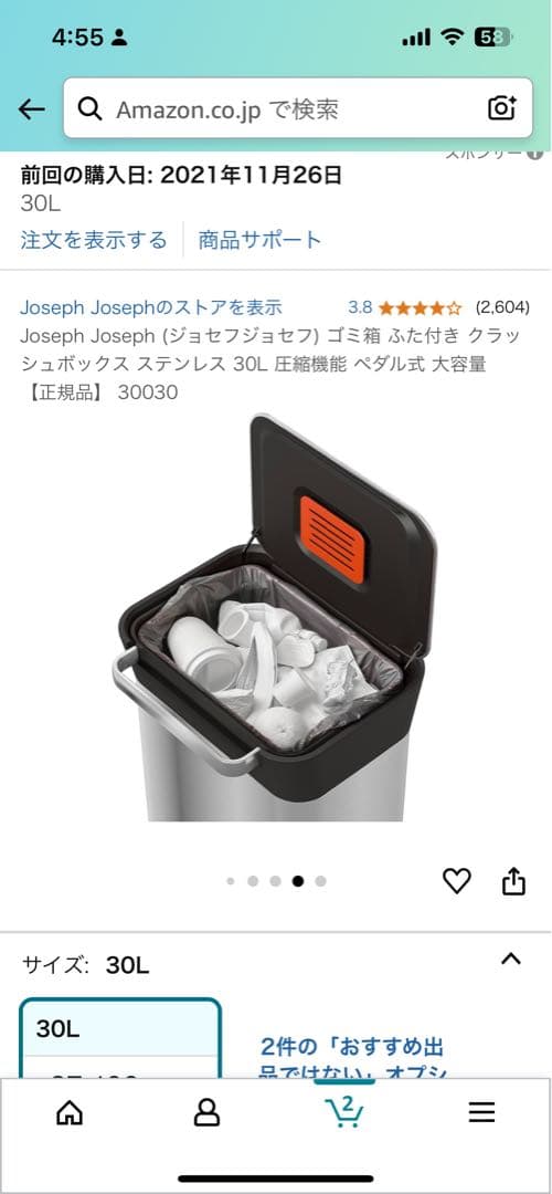 【美品】Joseph Joseph_ジョセフジョセフ_ゴミ箱_ダストボックス