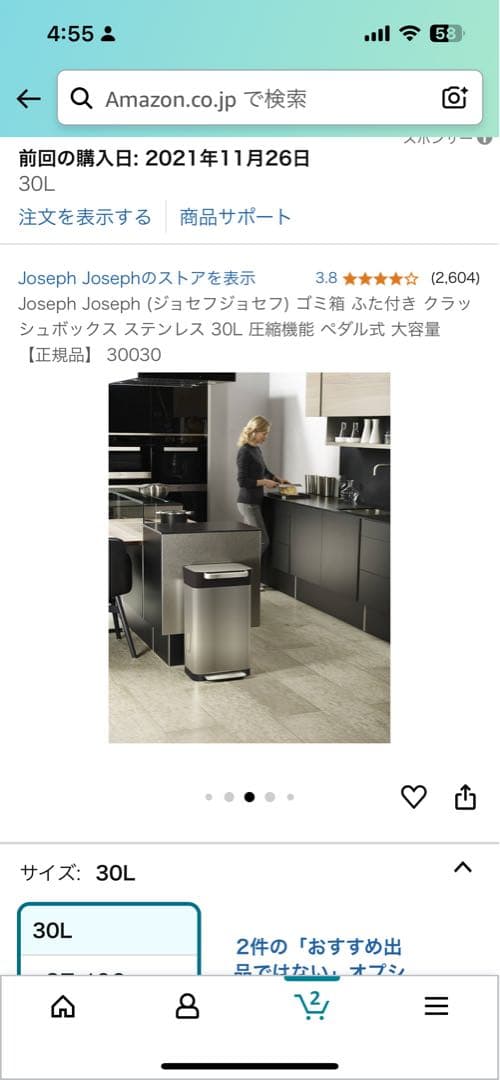 【美品】Joseph Joseph_ジョセフジョセフ_ゴミ箱_ダストボックス