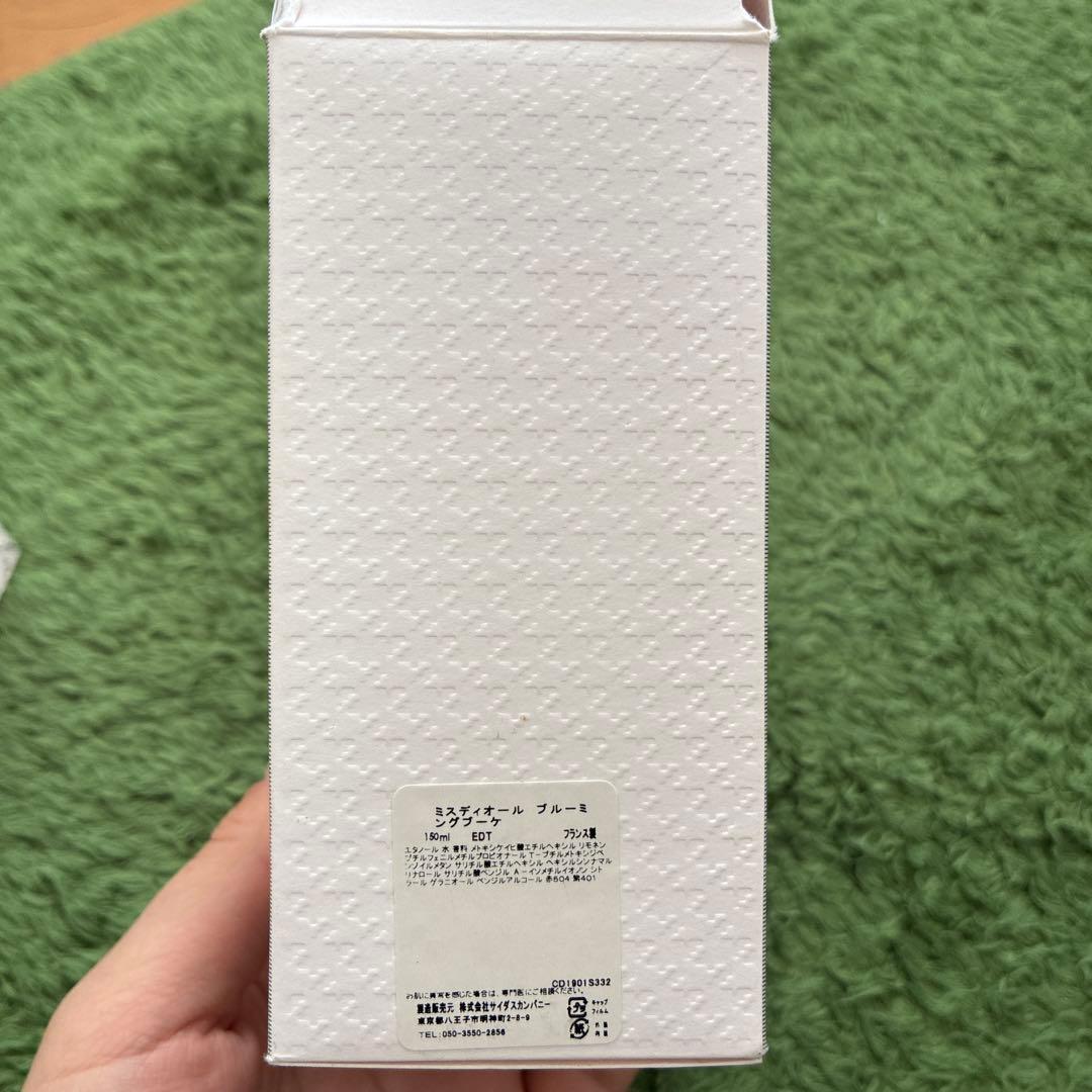 Dior 香水　ブルーミングブーケ