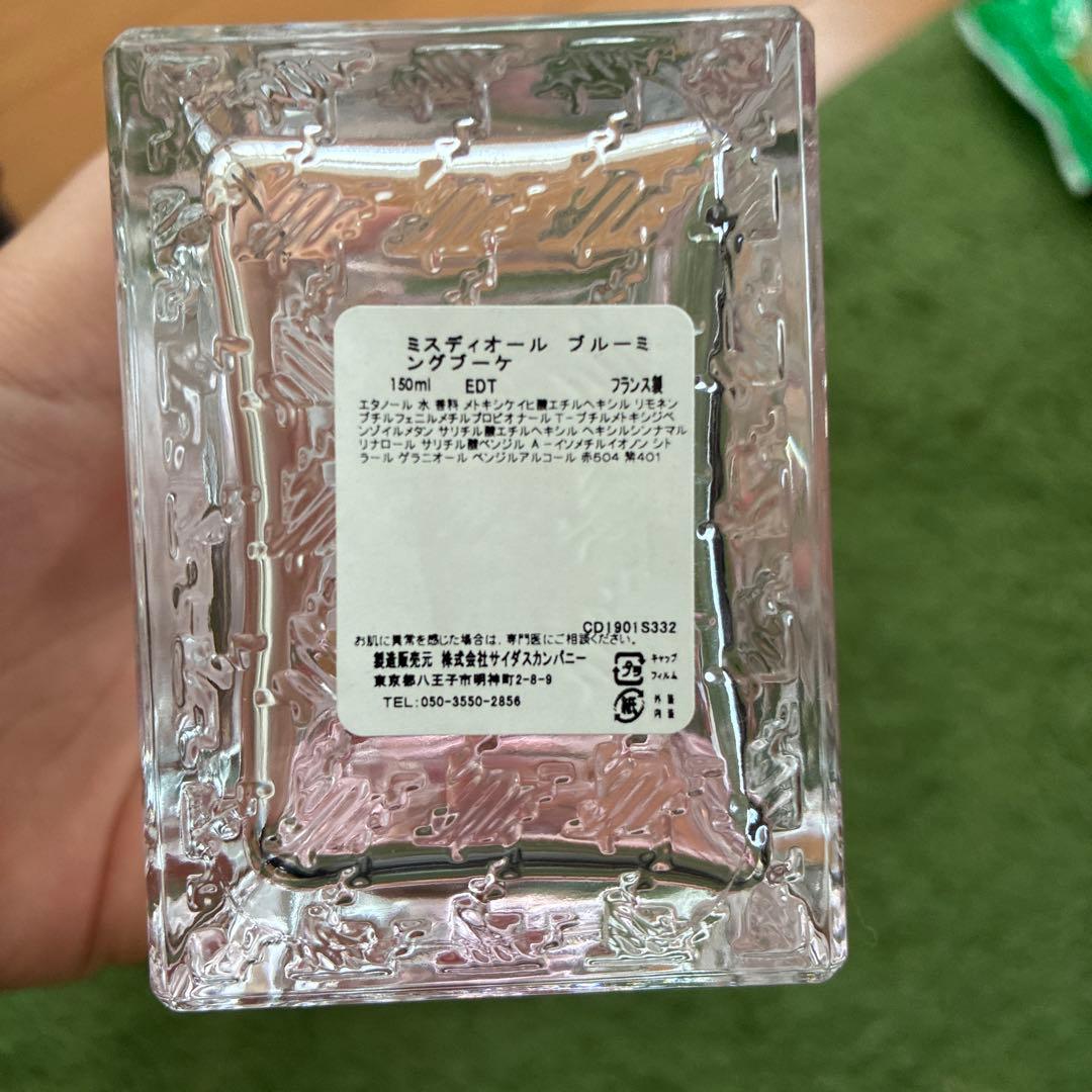 Dior 香水　ブルーミングブーケ