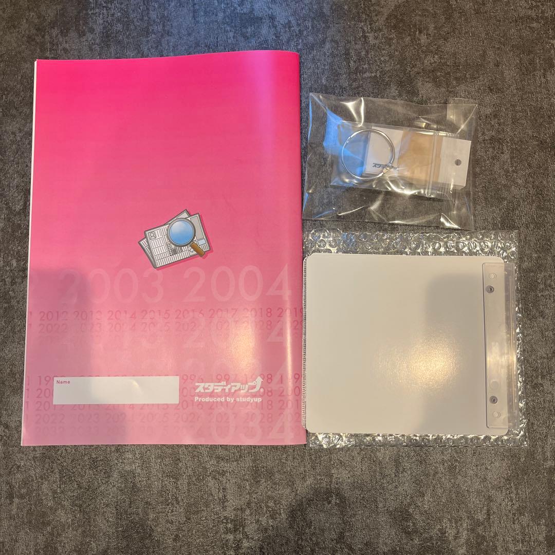 【最新版】時事問題ターゲット 2026スタディアップ