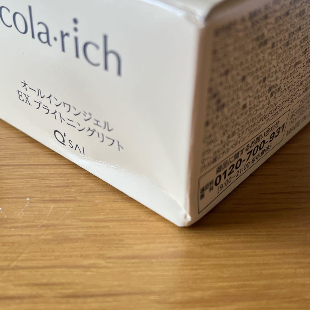 ソニャンド 珠肌 ランシェル 60g 珠肌のうみつクリーム5包 美容ローラー